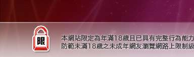 豆豆K聊天室本網站限定年滿18歲方可瀏覽